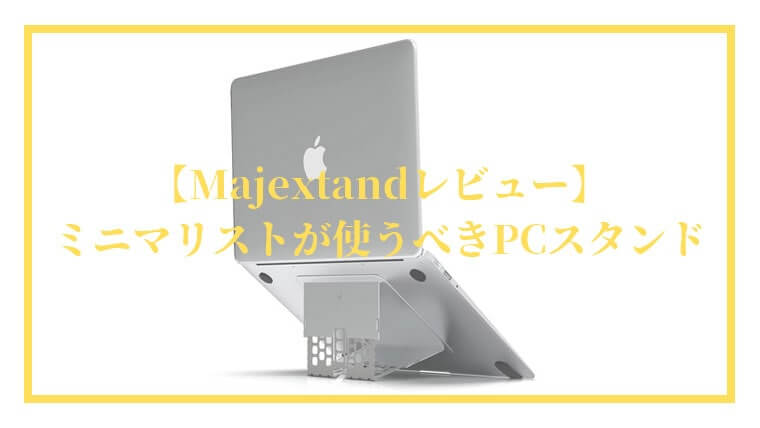 Majextand