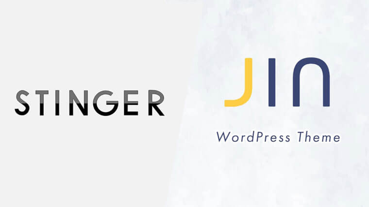 【WordPressテーマ】JIN→AFFINGERへ変えた話