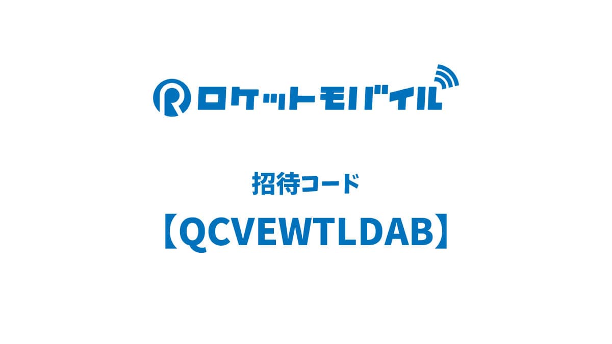 ロケモバ