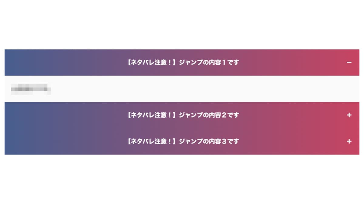 【HTML/CSS】アコーディオンメニュー【プラグインなし・コピペOK】