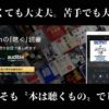 【無料あり】Amazonオーディブルの始め方【簡単３ステップ】